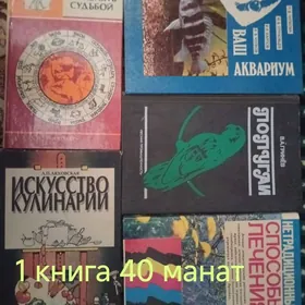 книги, Kitap