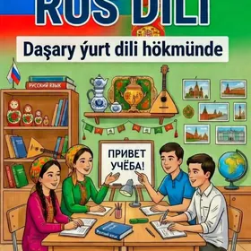 Rus dili