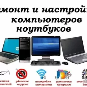 NOUTBUK НОУТБУК KOMPYUTER REMO