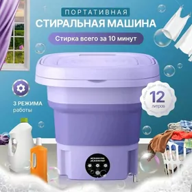 EPLENŸÄN KIRMAŞYN 12L MINY