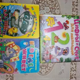детские книги обучающие