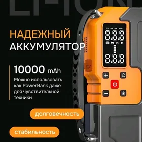 зарядное устройство