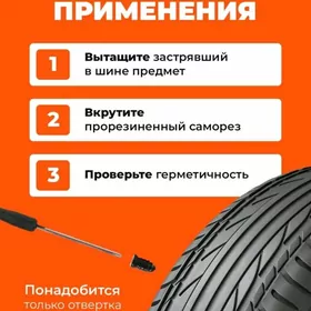 клеющие самарезы