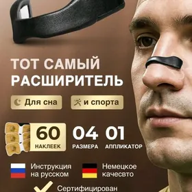 магнитный поастырь