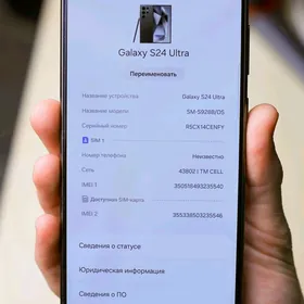 Samsung S24 ULTRA 12/256