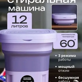 KIÇIJEK EPLENŸÄN KIRMAŞYN 12 L