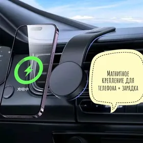 Магнитное крепление для тел