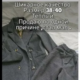 костюм осень-зима-весна 