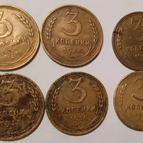 3 монета копейка СССР
