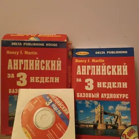 английский яз  аудиокурс