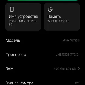 Infinix SMART 10 Plus