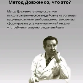 КОДИРОВАНИЕ