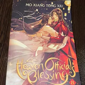 благословение небожителей