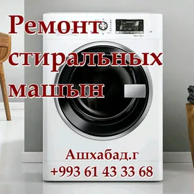 СТИРАЛЬНАЯ МАШИНА KIR MASYN