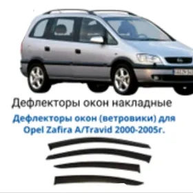 Zafira 99-04ý. gapy kozyryok