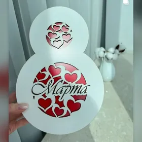 коробка 8 марта