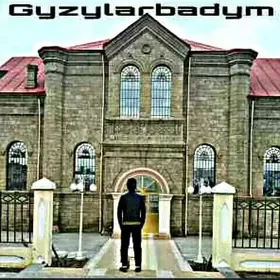 Участок бош ер