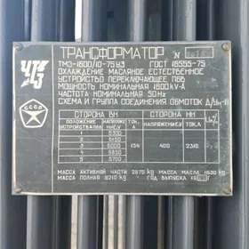 Продается трансформатор
