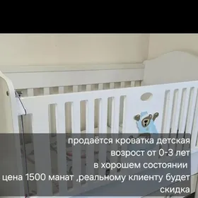 детская кроватка