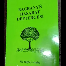 ДАЧА В АННАУ+6ТЬ СОТОК ЗЕМЛИ.