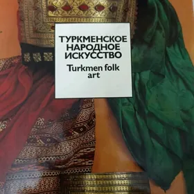 kitap/книга/gadym/suwenir