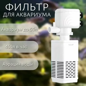 Фильтр для аквариума