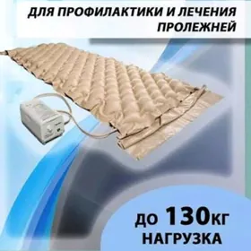 матрас противопролежневый