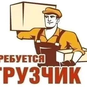 ГРУЗЧИК требуется IŞ