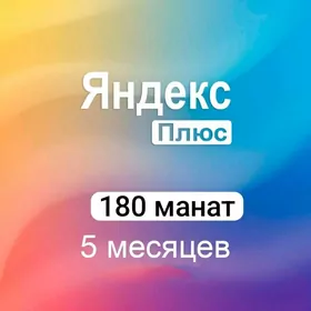 Yandex Alisa podpiska