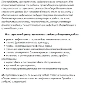 Ремонт кофе машин- Kofe maşyn bejermek