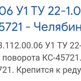 гидро мотор поворота крана