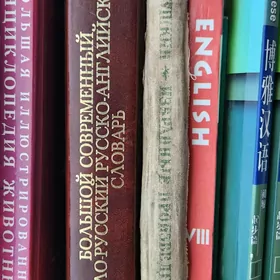 Книги учебные