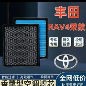 салонный фильтр rav4