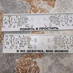 podnomernik, подномерник