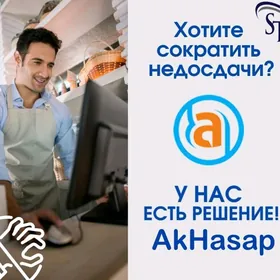 ️KASSA ENJAMLARY WE AKHASAP️