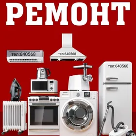 РЕМОНТ БЫТОВОЙ ТЕХНИКИ REMONT