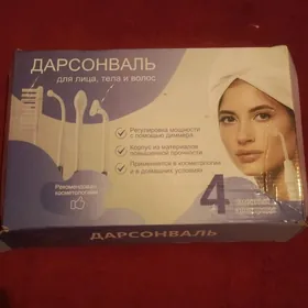 Дарсонваль