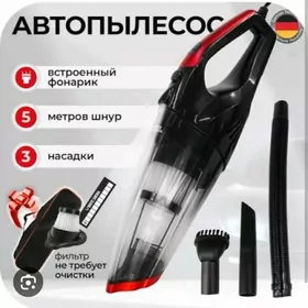 Пылесос автомобильный