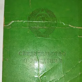 Doguşluş şahadatnama