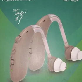 слуховой аппарат