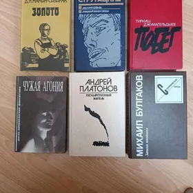 Книги в отличном состоянии