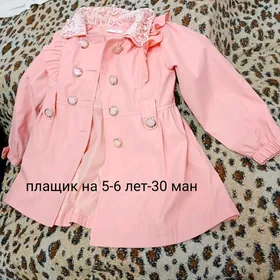 плащик детский