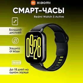 REDMI WATCH 5 ACTIVE ЧАСЫ SAGA