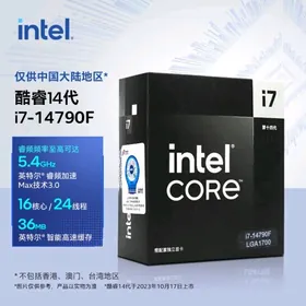 i7 14790f 14gen