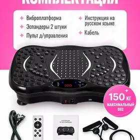 Массаж аппарат вибратор