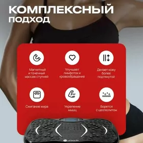 Виброплатформа для похудения