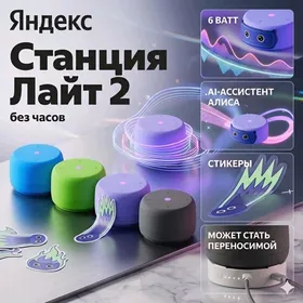 ALISA АЛИСА️ЛАЙТ 2 yandex