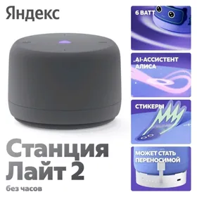 ALISA АЛИСА️ЛАЙТ 2 yandex