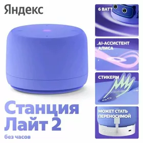 ALISA АЛИСА️ЛАЙТ 2 yandex