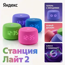 ALISA АЛИСА️ ЛАЙТ 2 yandex